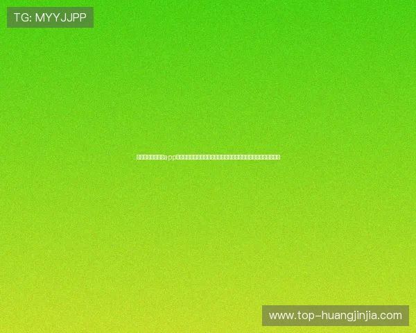 澳大利亚线上娱乐app为足球迷打造一站式世界杯资讯平台，实时推送赛事分析与精彩集锦